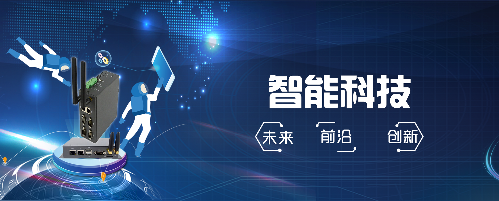 联网模块
