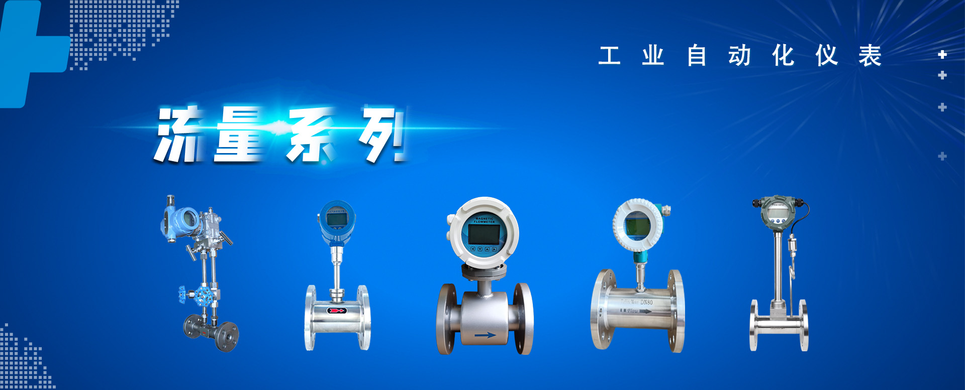 企业风采
